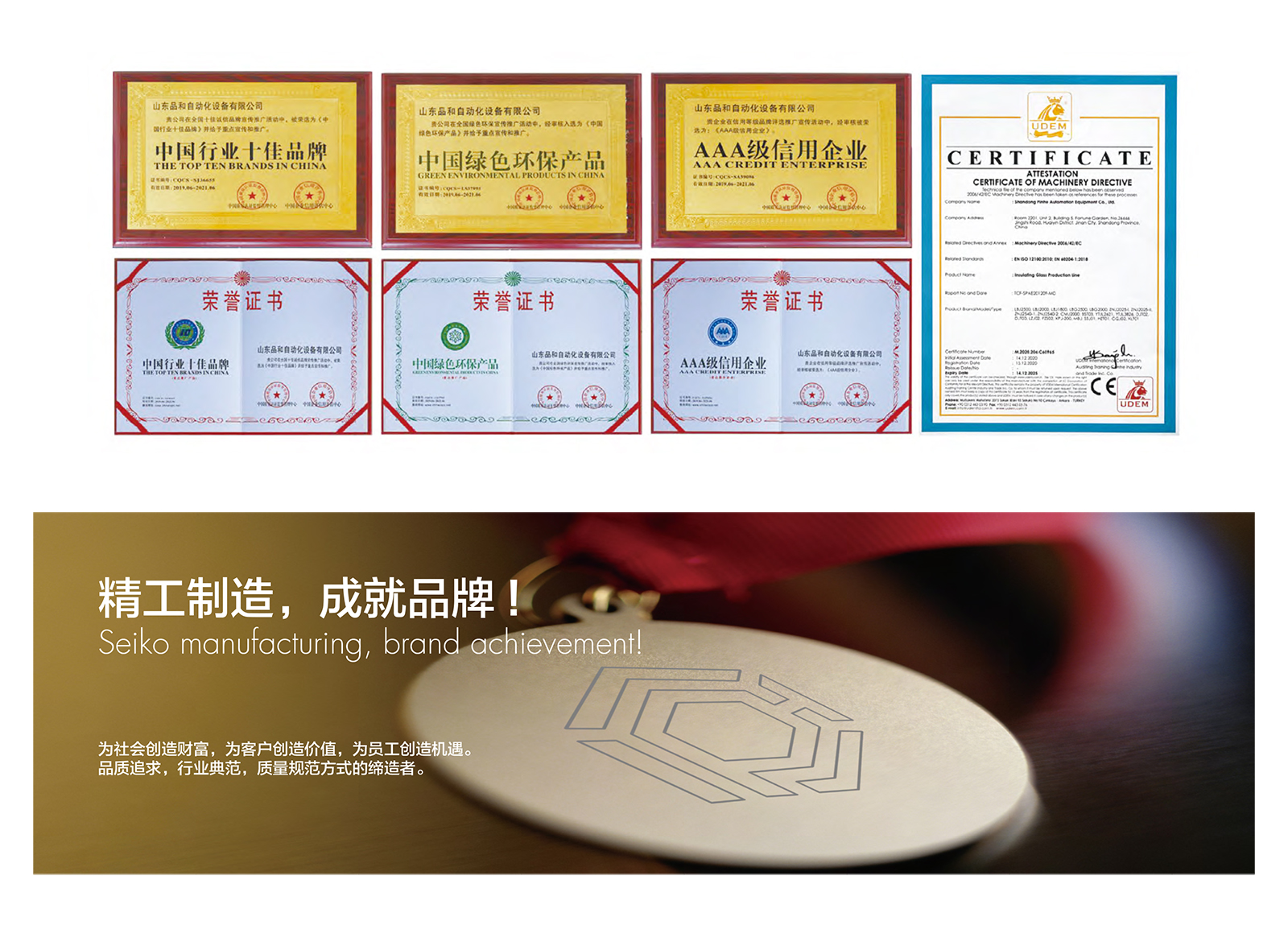 榮譽